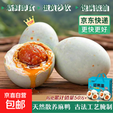 精选咸鸭蛋40/50/60g组合装饱满流油新鲜早餐即食咸蛋黄整箱批发 40g6枚【初生蛋高营养自吃】