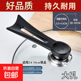 大孔小孔盖珠可立式防烫防溢锅盖把手通用锅盖头锅盖配件玻璃盖珠 电木立式锅盖提手（大小孔通用单个装）