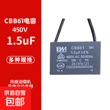 电风扇配件电扇电机启动电容美的专用家用油烟机台扇壁扇吊扇通用1.2/1.5/1.8/2/2.2/2.5/3/4UF 适用美的风扇电容1.5UF