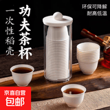 【大容量】一次性稻壳功夫茶杯加厚小号杯子家用旅行喝茶 品茶杯80ml精装【80个】2包