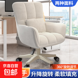 电脑椅电竞椅办公室椅子女生宿舍学习椅人体工学椅化妆椅升降转椅 米白色 普通