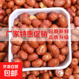 香酥咸香油炸花生米下酒菜零食 精选咸味花生450g