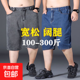 夏季薄款男士牛仔短裤男五分加肥加大裤子男宽松直筒马裤七分中裤 灰色 40 【200-220斤】