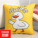 卡通枕头沙发抱枕客厅床头靠枕方枕芯办公室椅子背靠汽车靠垫抱枕 加油鸭 35x35cm一只装