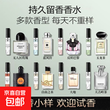 【大牌同香】香水小样3ml无人区玫瑰黑鸦片蔚蓝旷野淡香持久留香 1支【3ML粉邂逅】活动价