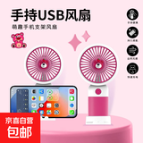 手持小风扇迷你充电水果花朵小风扇学生实用伴手礼儿童创意小礼品活动赠送小礼物 手持风扇|三档大风力|支架底座|草莓熊升级款