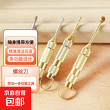 多功能金色螺丝刀便携四件套家用多用螺丝刀小工具 便捷螺丝刀耳勺一套