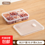 4格6格密封分格厨房食物收纳盒透明食品级蔬菜冻肉分装冰箱保鲜 6格装  食物收纳盒