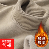 加绒保暖高领一体绒毛衣男秋冬2024翻领打底针织衫休闲上衣厚商务 【加绒】369高领毛衣-驼色 L 110-130斤