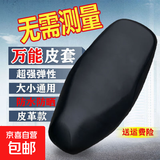 电动车坐垫套防水防晒隔热摩托车坐垫套通用电瓶车坐垫套踏板车坐 皮套大小通用