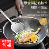 【抄低价高品质】不粘锅炒锅食品级不锈钢蜂窝炒锅电磁炉煤气灶用 单层钢单面屏【无盖】 36cm