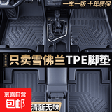 专用于雪佛兰科鲁兹科鲁泽探界者星迈罗乐风/RVtpe汽车脚垫 TPE单层防水脚垫 经典科鲁兹【15款】