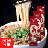 风味挂面 长寿面 拌面方便免小包装面条挂面营养水煮面 家常长寿挂面95g*1袋