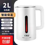 万利达烧水壶热水壶电热水壶不锈钢胆一体全自动恒温大容量家用快速壶开水壶双层防烫便携式电水壶 2L 亮白（加厚智能保温款）