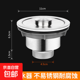 厨房洗菜盆下水器水槽洗碗池下水管套装漏水塞排水配件110下水道 11cm厨房不锈钢下水器【带提篮】