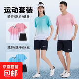 运动套装男女宽松跑步速干衣冰丝短袖羽毛球健身骑行中考体育衣服 稳-B15粉色 （凉感冰丝透气） 2XL  (建议130-145斤内)