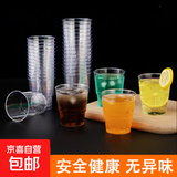 航空杯一次性硬杯子水杯茶杯食品级透明塑料杯加厚家用水晶太空杯 50毫升【直筒款】-100个装 无规格