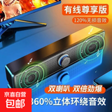 【京东物流】电脑音响 双喇叭立体声台式家用桌面笔记本有线蓝牙音箱超重低音炮礼物 【标准有线】普通降噪+标清音质