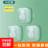 门把手防撞贴硅胶保护垫冰箱门防碰撞门后防磕碰缓冲神器静音墙贴 透明防撞贴-小红帽 1个