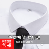 【免烫抗皱】秋冬季白色长袖衬衫商务正装休闲结婚西装免烫衬衣男 白色中斜纹 44 【190斤-200斤】