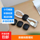 简约理线器桌面线缆整理器充电器手机耳机充电线 黑色-理线扣一个装