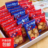 【日式小圆饼】休闲零食日式小圆饼海盐批发代餐饼干多口味8-10g 海盐味【活动价只剩5289包】 今日特价【超划算40包】活动中