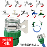 水龙头万能接头4分通用多功能快接头高压洗车水枪水管软管配件 2个装