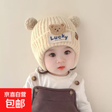 婴儿帽子秋冬季护耳帽可爱超萌针织保暖加厚婴幼儿男女宝宝毛线帽 米色(小绒球lucky熊护耳) 4-12个月帽围40-46cm