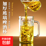 啤酒杯带把手水杯家用网红扎啤杯商用创意玻璃杯精酿啤酒杯子 啤酒杯【单只】300ml