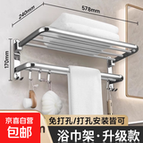 美琦笙毛巾架卫生间免打孔不锈钢浴室浴巾架厕所卫生间壁挂式置物 【升级款】特厚304浴巾架-60cm