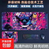 【京东物流】创意鼠标垫耿鬼宝可梦电竞游戏动漫加厚加大防滑桌垫鼠标垫 03耿鬼 300*800*3mm