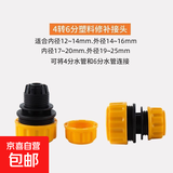 4分6分1寸软管修复快速接头家用洗车水枪水管对接头延长转换配件 4分转6分软管对接头 数量：1个装