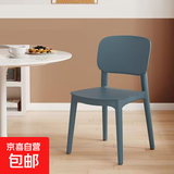 加厚塑料餐椅现代简约奶油靠背凳子家用餐桌椅户外久坐舒服小椅子 孔雀绿