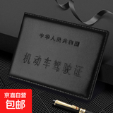 机动车驾驶证行驶证皮套男士超薄证件套驾照本女卡包车管所行车本 驾驶证【黑色】