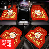 2025新年汽车脚垫水晶绒防滑脚垫前后排单片装垫子新年装饰脚垫 蛇年大吉-【全车四件套】