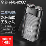 电动剃须刀【飞科飞利浦剃须刀平替】男士刮胡刀车载胡须刀便携须刨剃胡子刀节日父亲节礼物送男友 尊享款（活动专用）