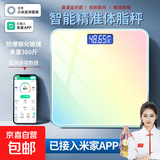 唯尚【已接入米家APP】电子秤体重秤体脂秤宿舍家用减肥高精度充电体重秤减肥神器 霓虹粉-冠军推荐 升级加厚体重秤（充电款|非米家款）