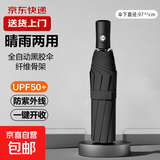 热销雨伞男女晴雨两用学生情侣黑胶三折防晒防紫外线遮阳伞 8骨黑胶加固自动晴雨伞D款黑色