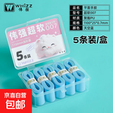 伟强羽毛球拍手胶防滑吸汗胶磨砂手胶减震吸汗带干性加厚防滑 伟强超软007【浅蓝】5条/盒 【三条装】没有盒子