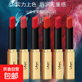 YZS小金条雾面口红 丝柔哑光持久滋润口红 不沾杯不掉色口红 N°18葡萄酒红色 一支