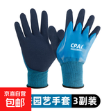 园艺防水防扎防刺手套户外赶海防滑耐磨种植拔草花艺师园丁专用套 园艺手套（防刺防水）3副