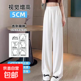 千鹅湖胖妹妹夏季冰丝阔腿裤女2025新款高腰垂感显瘦休闲直筒拖地 乳白色 薄款 【冰丝香蕉裤】有口袋 2XL 建议【130-145斤】