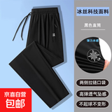 冰丝裤子男士夏季薄款空调裤运动裤速干休闲宽松大码直筒裤NB7576 黑色平脚 3XL （145-160斤）