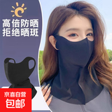 【升级款】春夏季冰丝防晒口罩面罩防紫外线脸颈一体户外防护必备 防晒面罩护颈【黑色2个装】