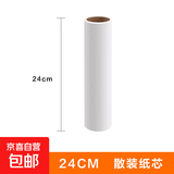 粘毛器滚筒长杆大号加长日用滚刷地板粘灰尘滚轮吸头发黏沾毛神器 【D】24cm替换纸（1卷）无手柄