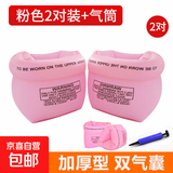 成人儿童游泳圈手臂圈学游泳装备水袖气囊男女宝宝泳袖浮漂神器 【漏气包赔】粉色2对装带气筒
