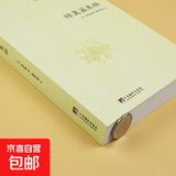 皇极经世书 邵雍与河洛理数象数之学显于世邵子神数邵康节白话梅花易数精解讲义周易邵氏学邵子易数书籍 悟真篇集释