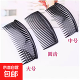 发梳插梳头饰大号成人黑色百搭碎发刘海梳压前发塑料盘发发卡 大号2个中号2个圆齿2个