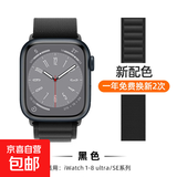 适用applewatch苹果S10手表腕带S9高级感时尚手表带iwatchSE米兰金属8运动尼龙回环ultra2海洋硅胶 【高山回环】黑色44/45/46/49mm