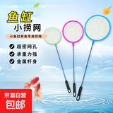 【京东物流】鱼缸捞鱼网捞鱼虾捞密网手抄网家用伸缩鱼网捞渔网 0.3m 7cm 多功能捞鱼网 5个装
